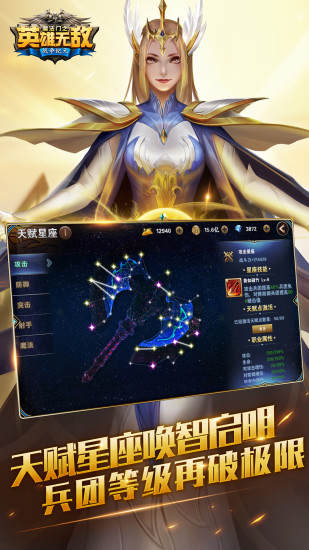 魔法门之英雄无敌战争纪元GM版截图4