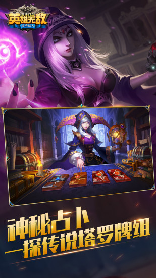 魔法门之英雄无敌战争纪元GM版截图3