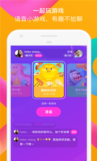 陌陌app手机版截图2
