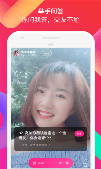 陌陌app手机版截图4
