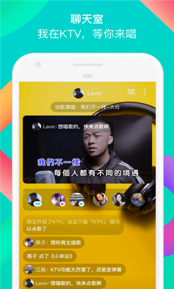 陌陌app手机版截图1