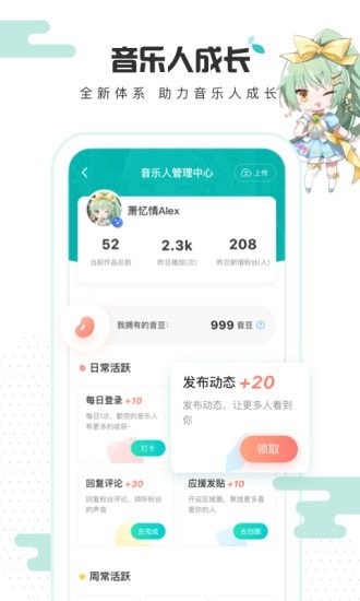5sing原创音乐app下载