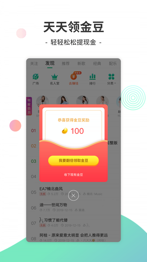 y2002电音苹果版下载