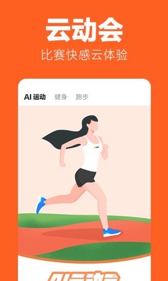 乐动力官方版
