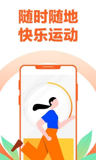 乐动力官方正式版下载