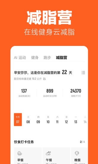 乐动力官方正式版