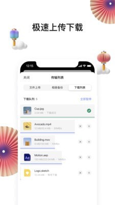阿里云盘2021最新版
