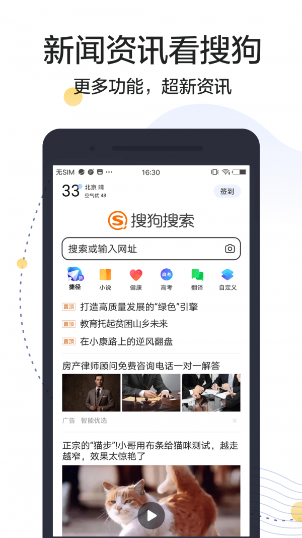 搜狗搜索旧版本下载