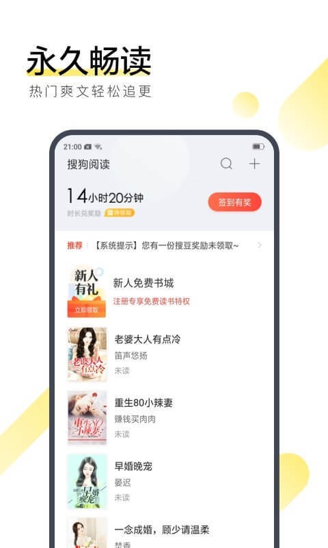 搜狗阅读免费旧版本