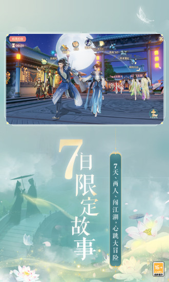 花与剑内购破解版下载