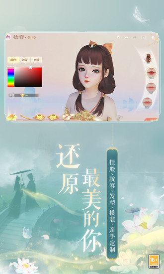 花与剑内购破解版