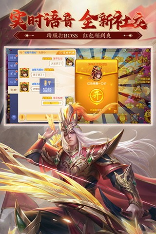 三国杀名将传最新解锁版截图6