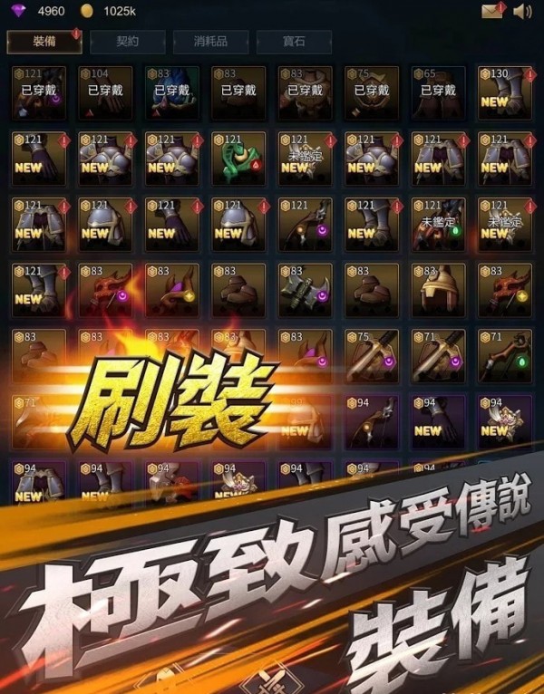 勇士与旅途手游解锁版截图2
