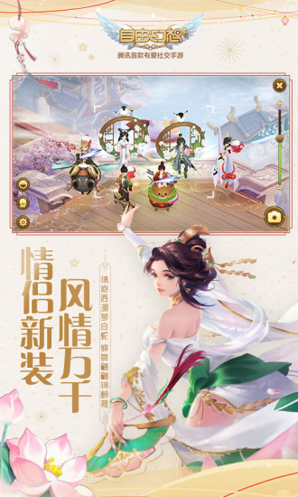 自由幻想手游福利版截图4