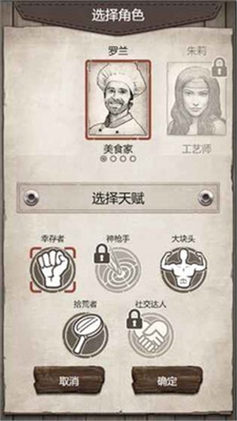 荒野求生