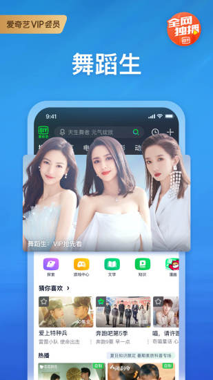 爱奇艺解锁版永久会员安卓版截图5