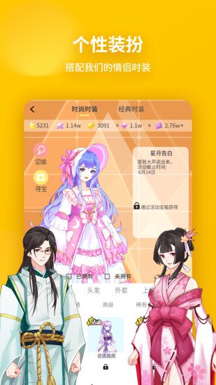 戏精大侦探app
