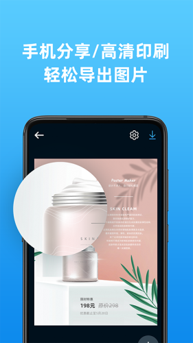 海报制作大师app安卓版下载