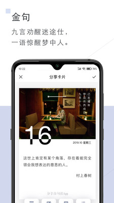 句读app官方版下载