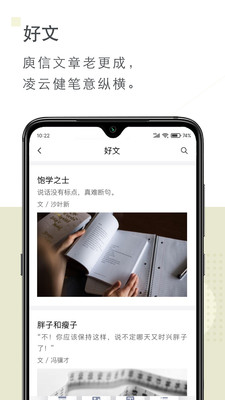 句读app官方版