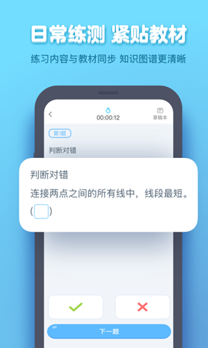 小盒学生免费版下载