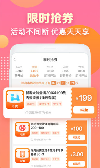建行生活app