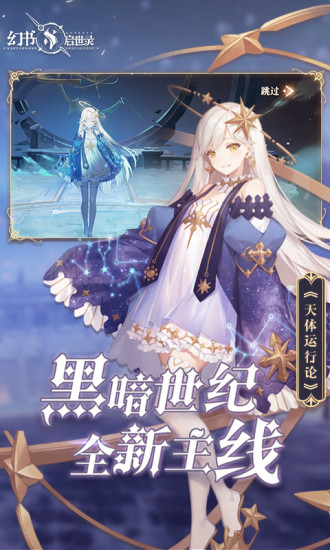幻书启世录官方版