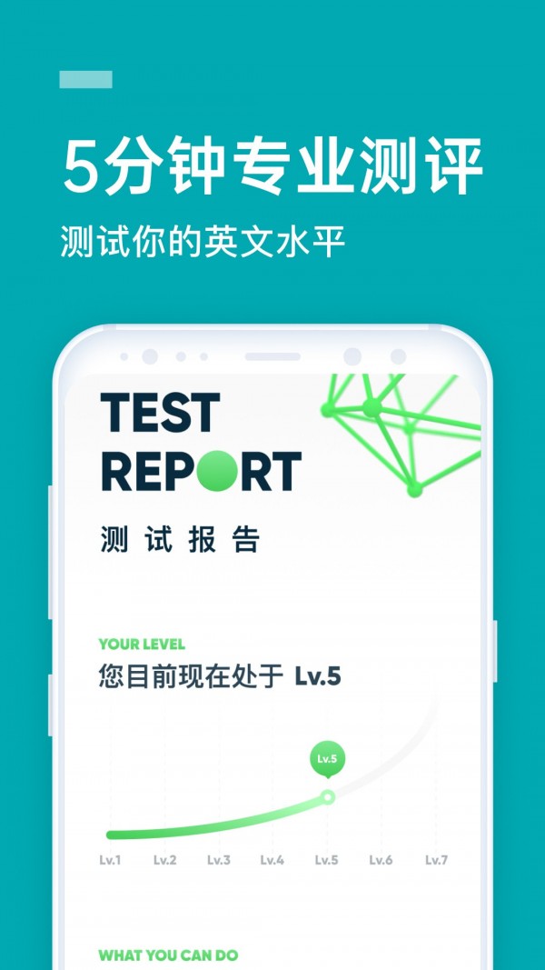 流利说英语鸿蒙版
