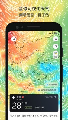 和风天气app下载
