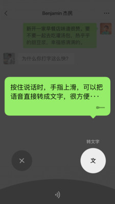 微信安卓手机版截图1