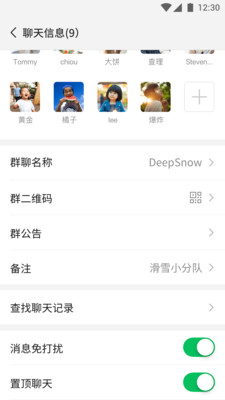 微信安卓手机版截图3