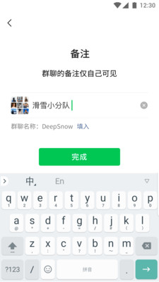 微信安卓手机版截图2