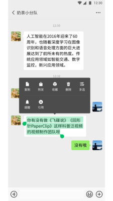 微信安卓手机版截图4