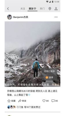 微信安卓手机版截图5