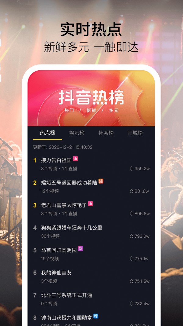 抖音ios手机版截图3