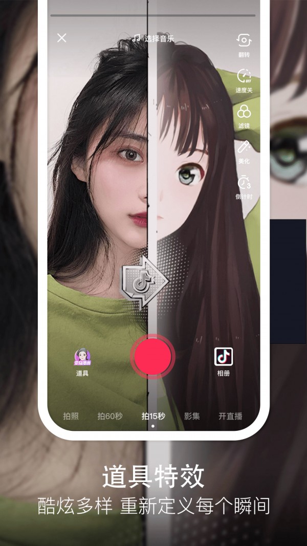 抖音ios手机版截图2