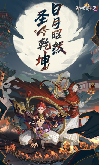 神雕侠侣2无限元宝版下载