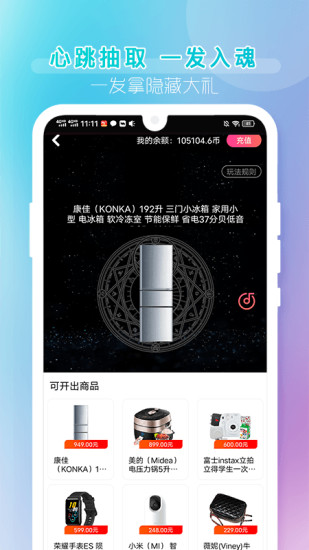 潮玩盲盒app