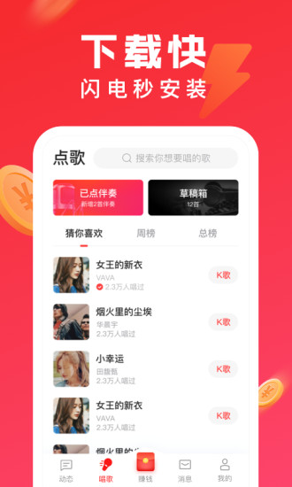 全民K歌极速版最新版本