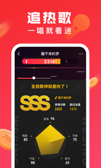 全民K歌极速版官方正版