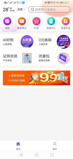 百度糯米app