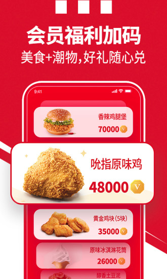 肯德基