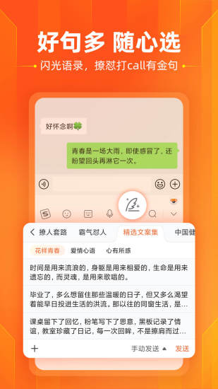 搜狗输入法官方免费版