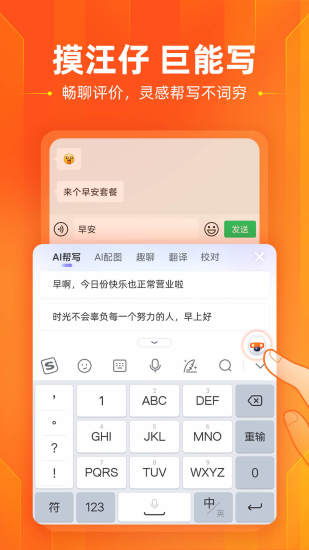 搜狗输入法官方免费版下载