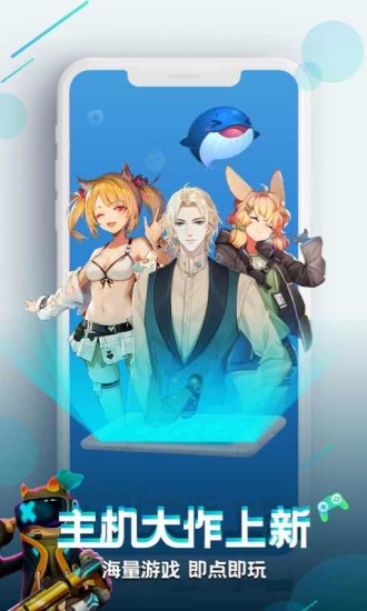 咪咕快游下载无限时间版截图1