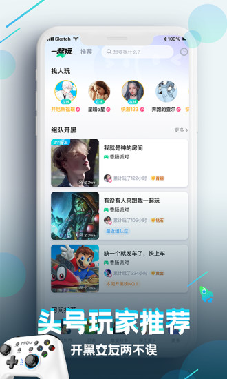 咪咕快游下载无限时间版截图5