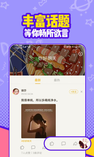 有信app下载截图1