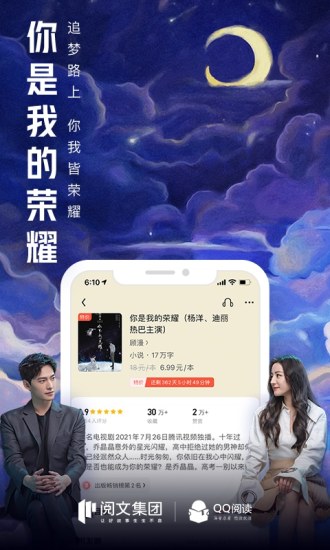 qq阅读旧版截图1