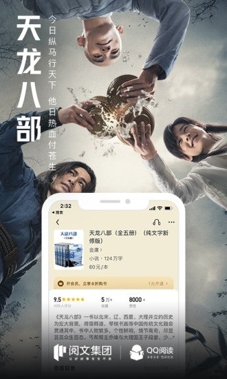 qq阅读旧版截图2