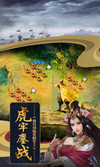 攻城掠地免费解锁版截图4